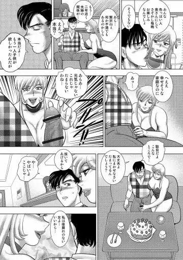 COMIC Orga Vol. 26 Fhentai - Page 97