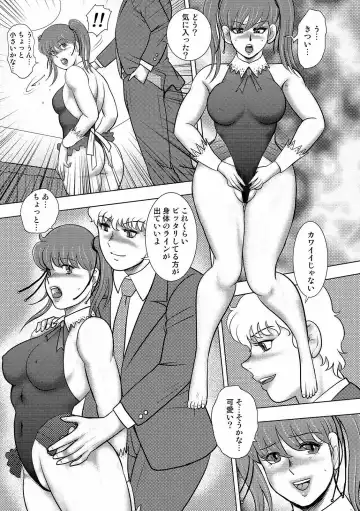 COMIC Orga Vol. 26 Fhentai - Page 99