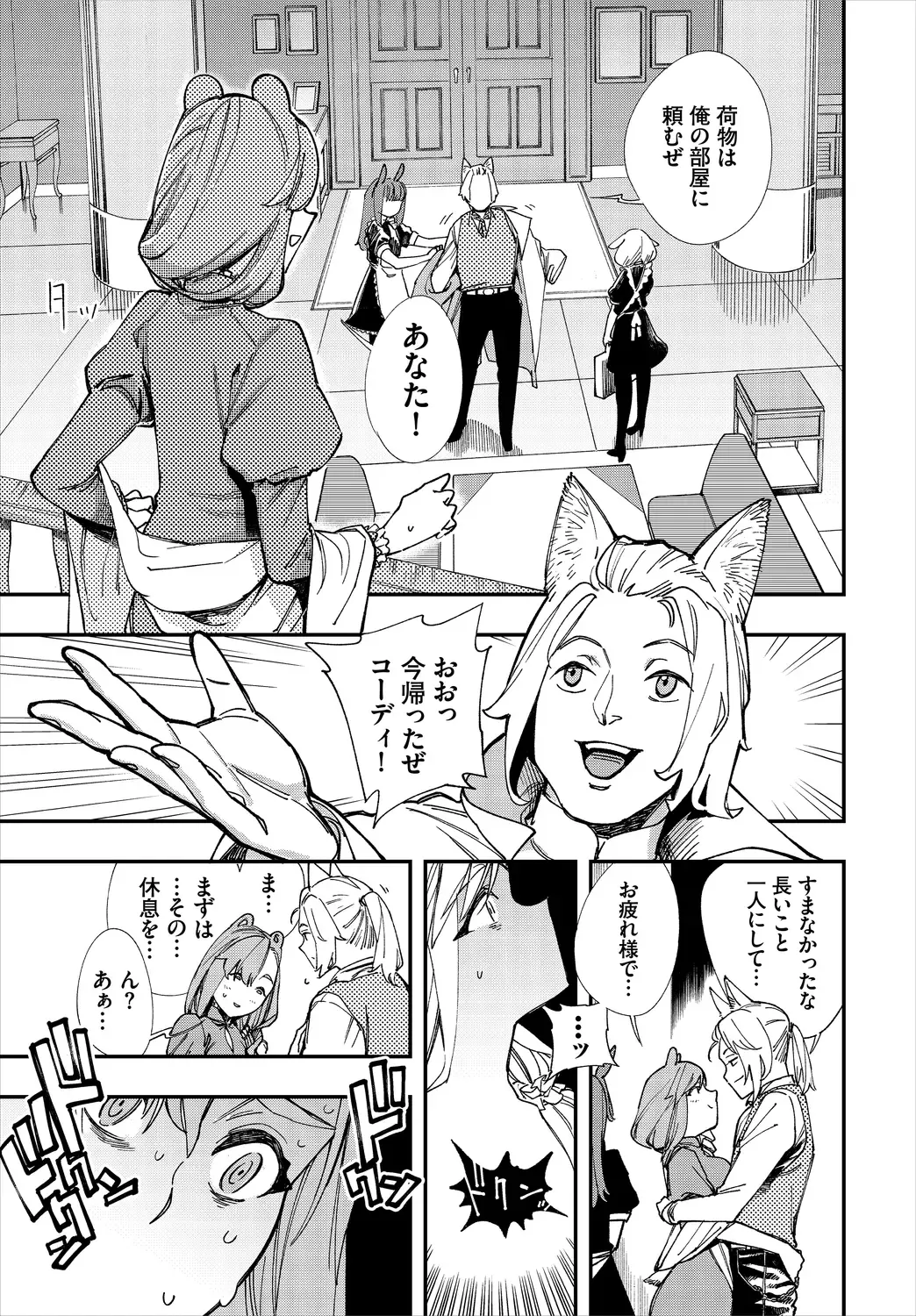 Dascomi Vol.13 Fhentai - Page 139