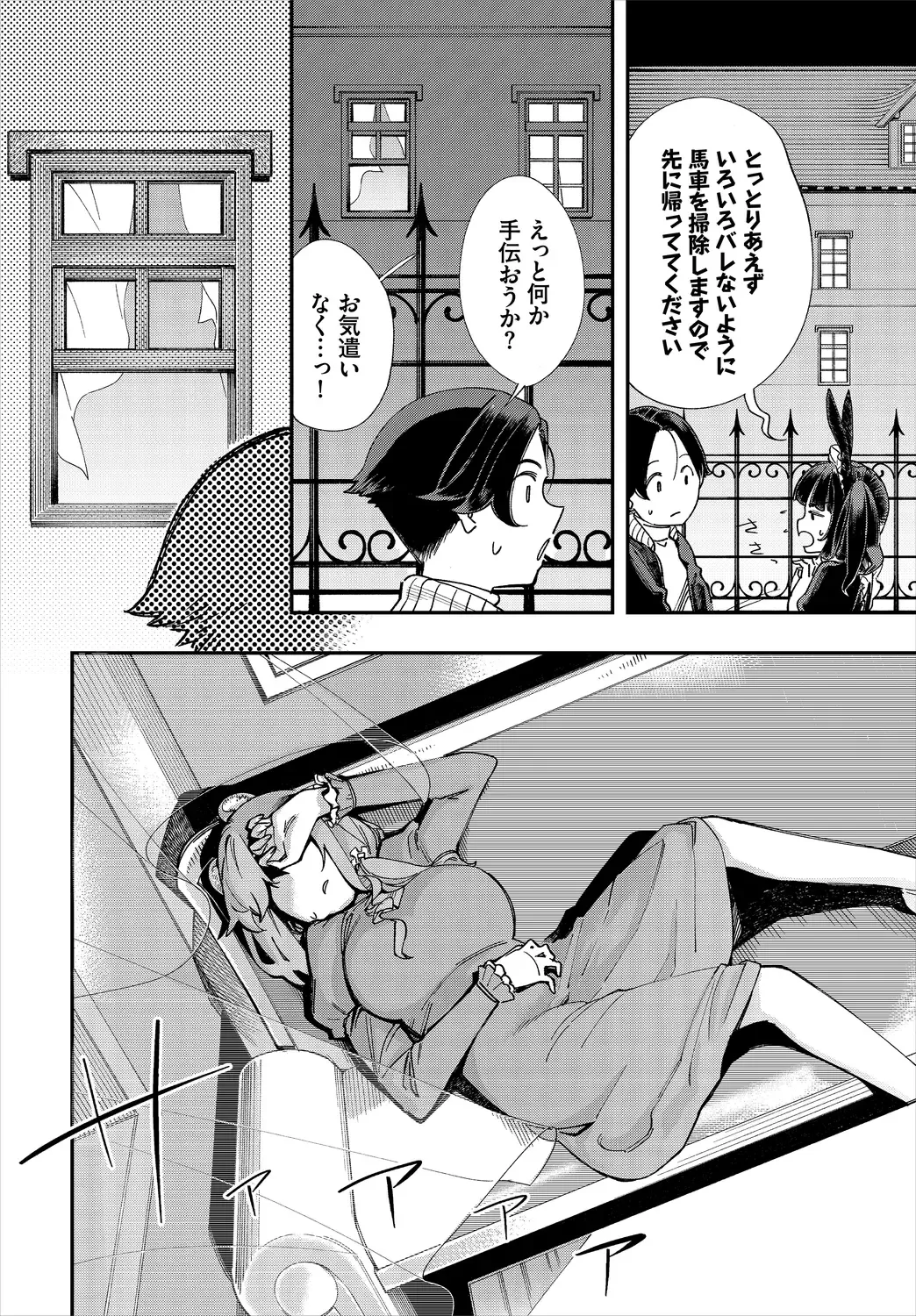 Dascomi Vol.13 Fhentai - Page 150