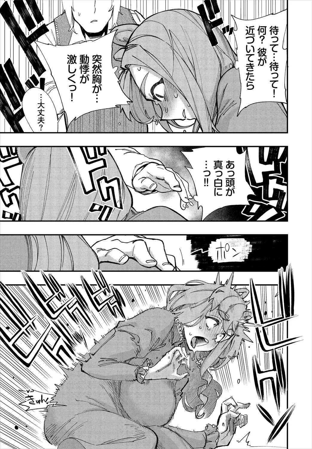 Dascomi Vol.13 Fhentai - Page 153