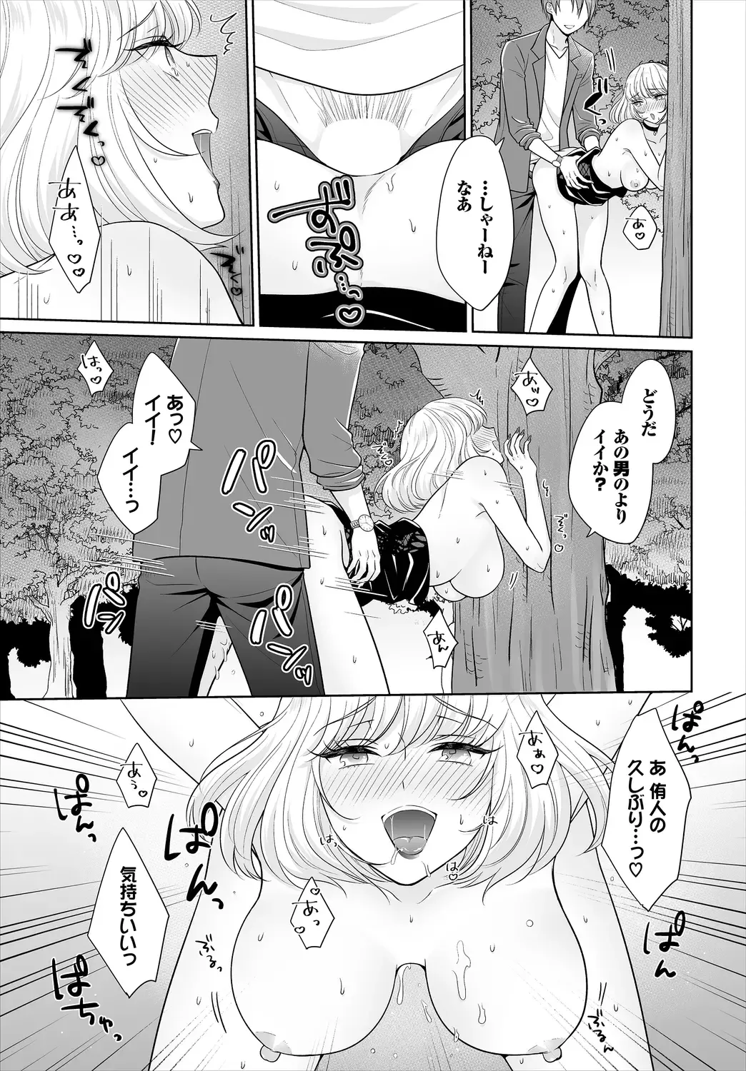 Dascomi Vol.13 Fhentai - Page 171