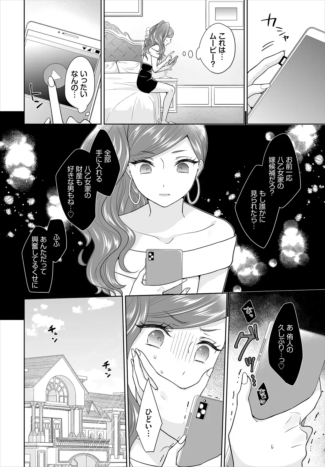 Dascomi Vol.13 Fhentai - Page 176