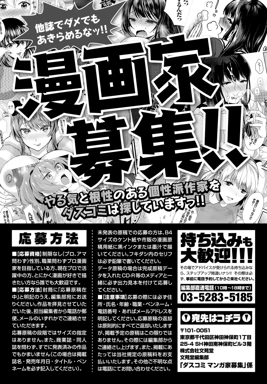 Dascomi Vol.13 Fhentai - Page 183