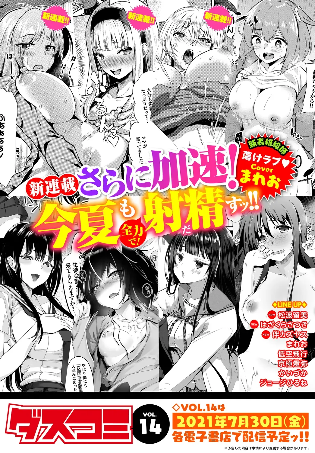 Dascomi Vol.13 Fhentai - Page 184