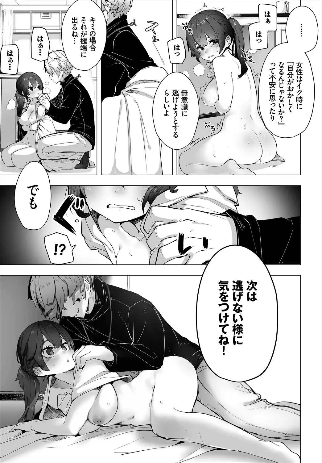 Dascomi Vol.13 Fhentai - Page 43