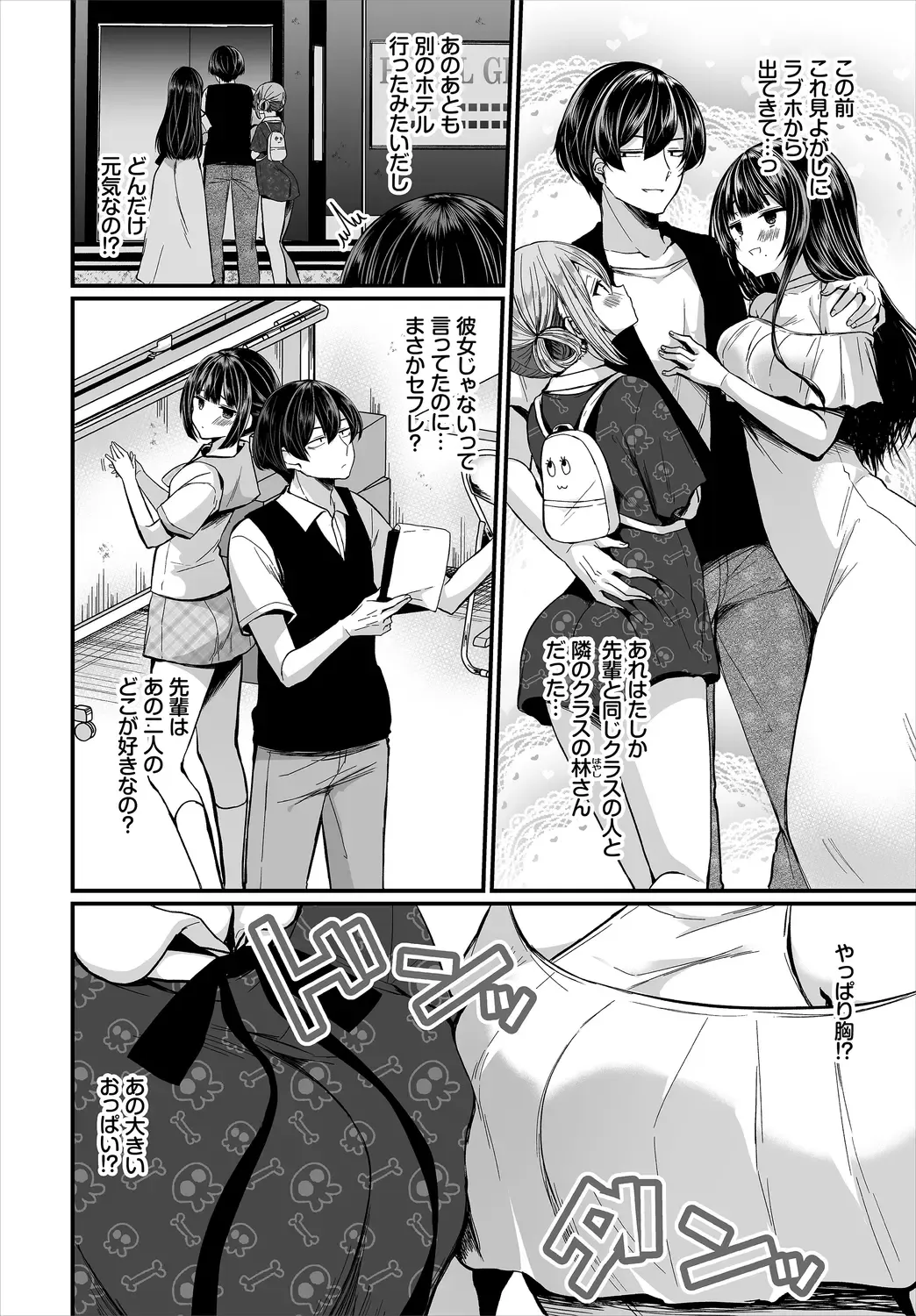 Dascomi Vol.13 Fhentai - Page 54