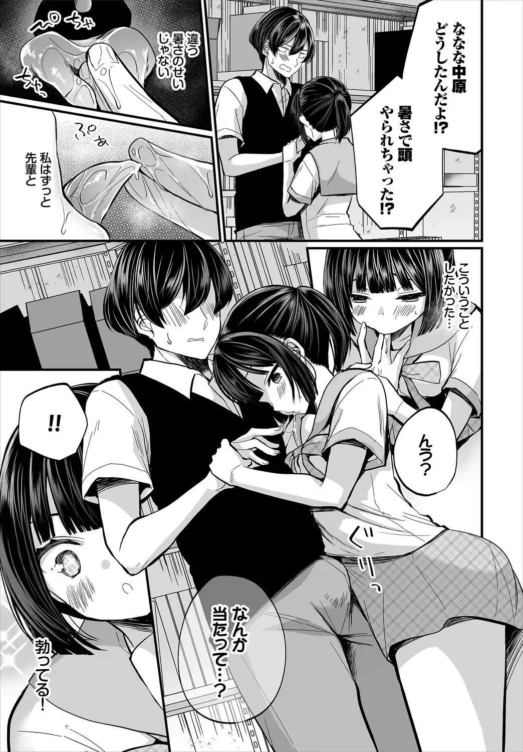 Dascomi Vol.13 Fhentai - Page 57