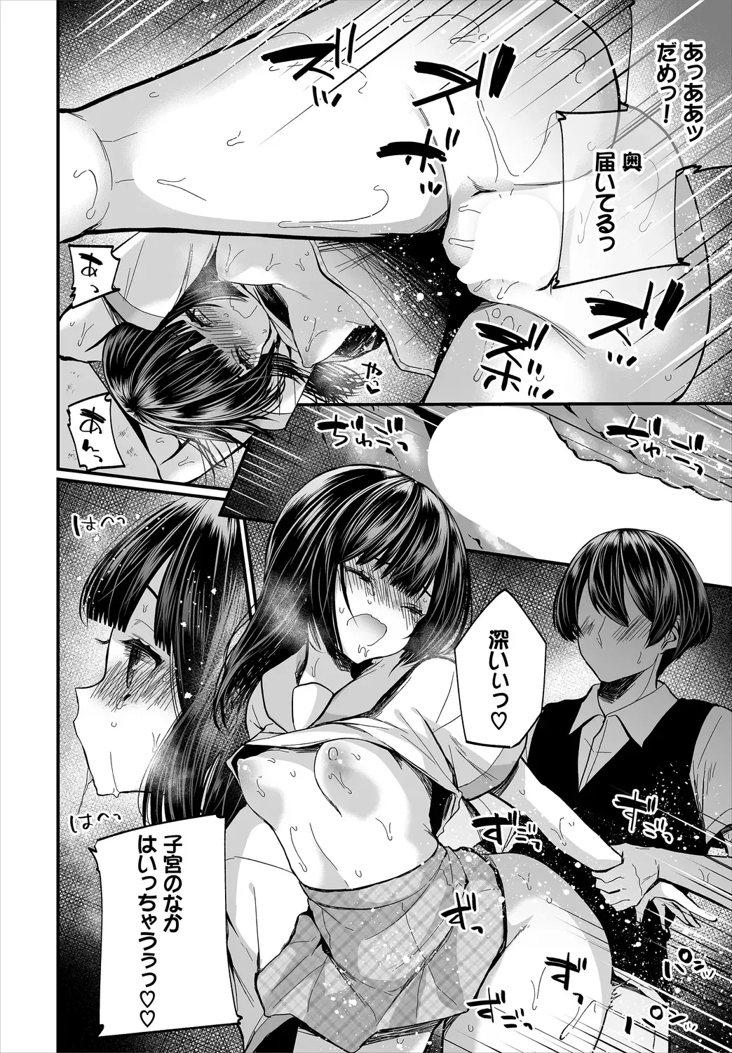 Dascomi Vol.13 Fhentai - Page 66