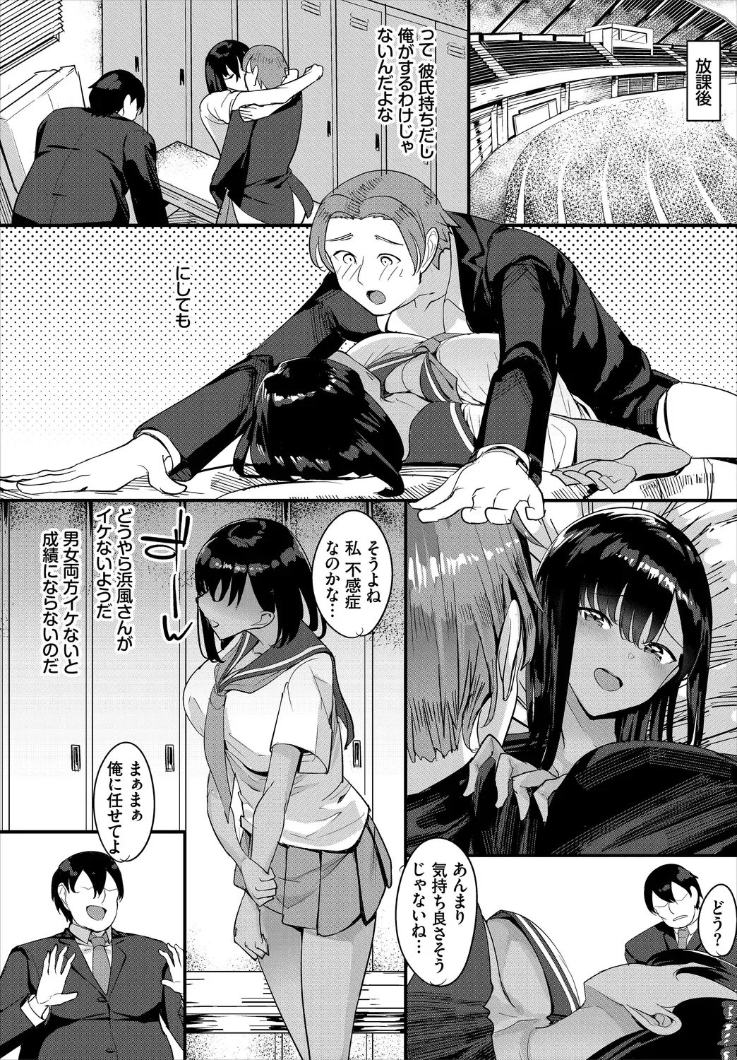 Dascomi Vol.13 Fhentai - Page 7