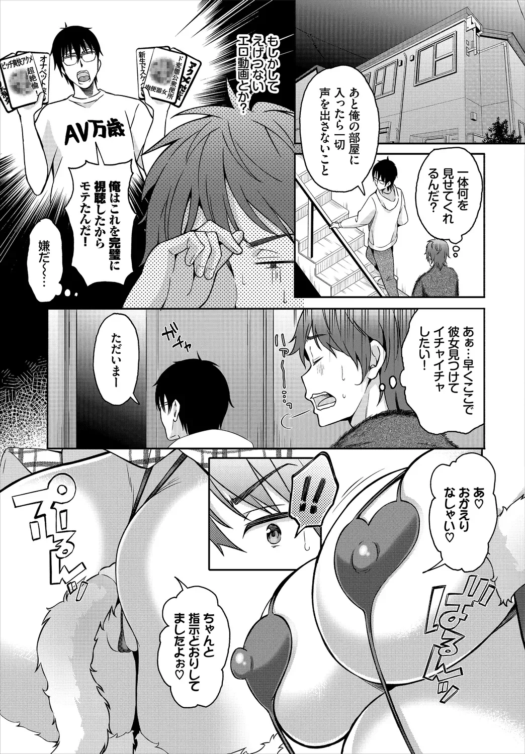 Dascomi Vol.13 Fhentai - Page 79