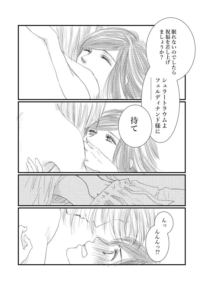 [Sari] Zoku to aru moshimo, no sentakushi Fhentai - Page 2