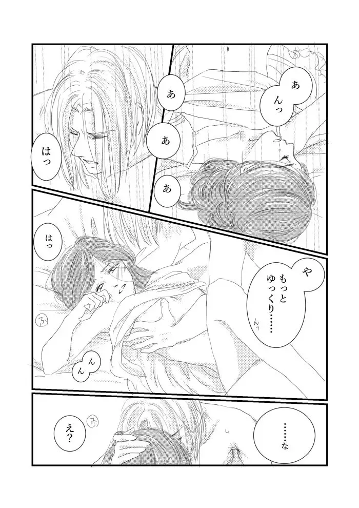 [Sari] Zoku to aru moshimo, no sentakushi Fhentai - Page 5