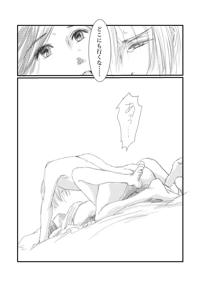 [Sari] Zoku to aru moshimo, no sentakushi Fhentai - Page 6