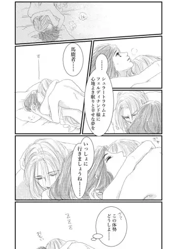 [Sari] Zoku to aru moshimo, no sentakushi Fhentai - Page 7