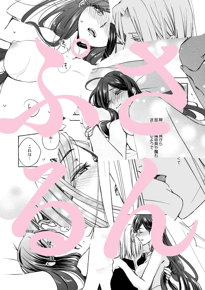 [Ino] Honzuki no Fuyu no Hon Fhentai - Page 5