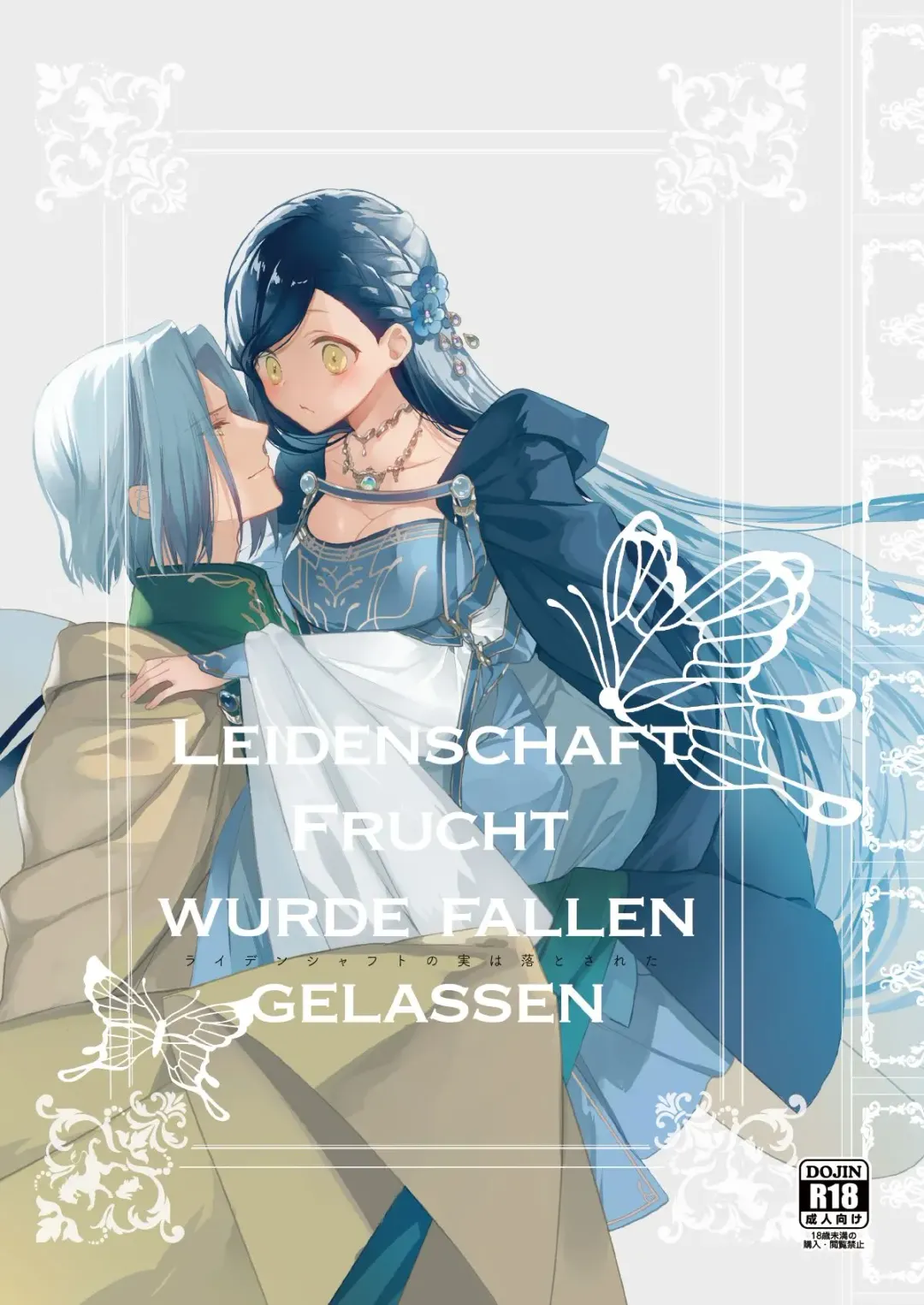 [Ho] Raidenshafuto no mi wa otosa reta Fhentai - Page 1