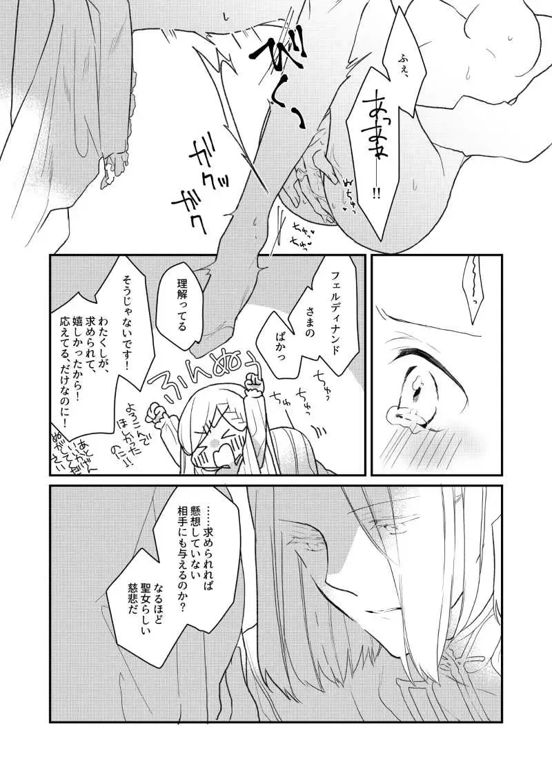 [Ho] Furyutorene no ogushi ni miserarete Fhentai - Page 12