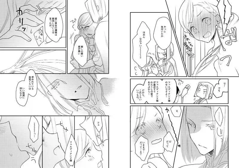 [Ho] Furyutorene no ogushi ni miserarete Fhentai - Page 14