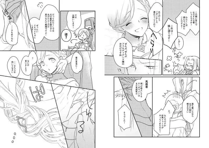 [Ho] Furyutorene no ogushi ni miserarete Fhentai - Page 16