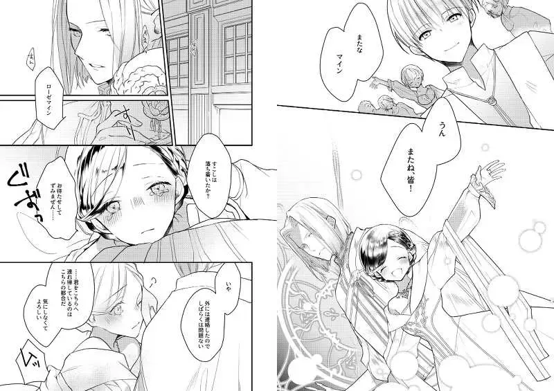 [Ho] Furyutorene no ogushi ni miserarete Fhentai - Page 17