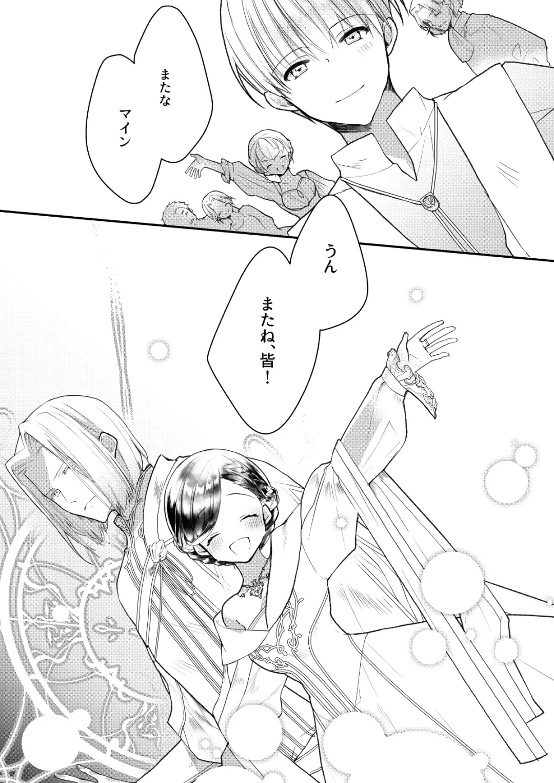 [Ho] Furyutorene no ogushi ni miserarete Fhentai - Page 2