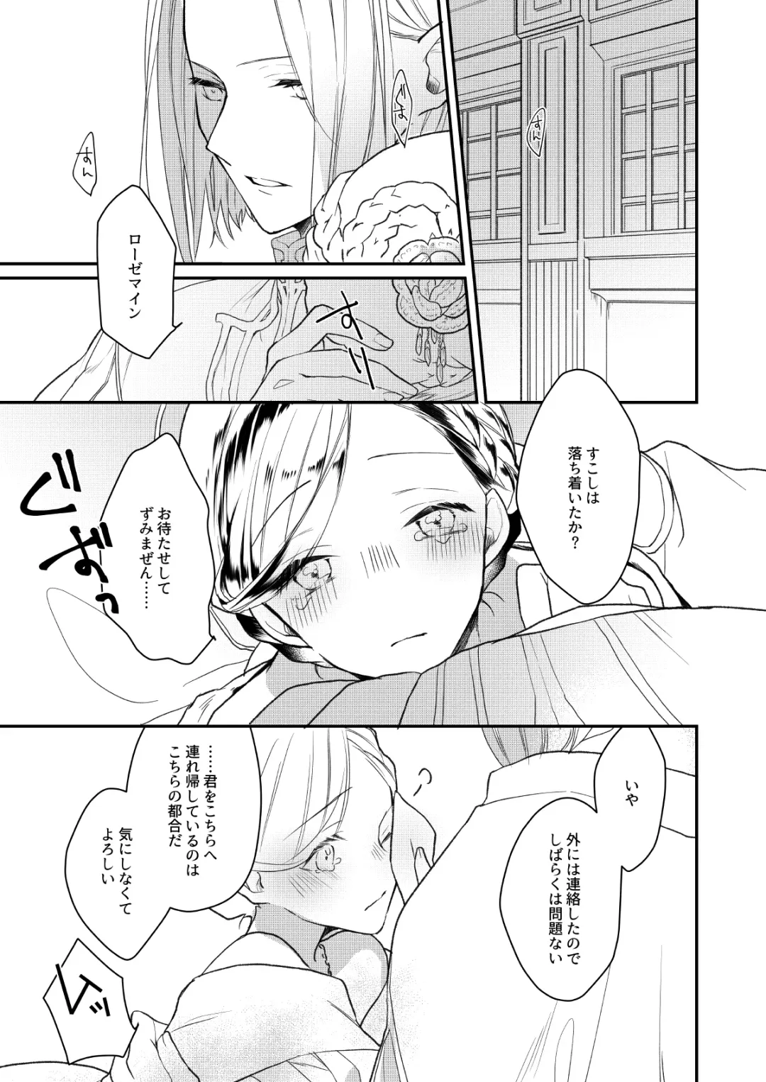 [Ho] Furyutorene no ogushi ni miserarete Fhentai - Page 3