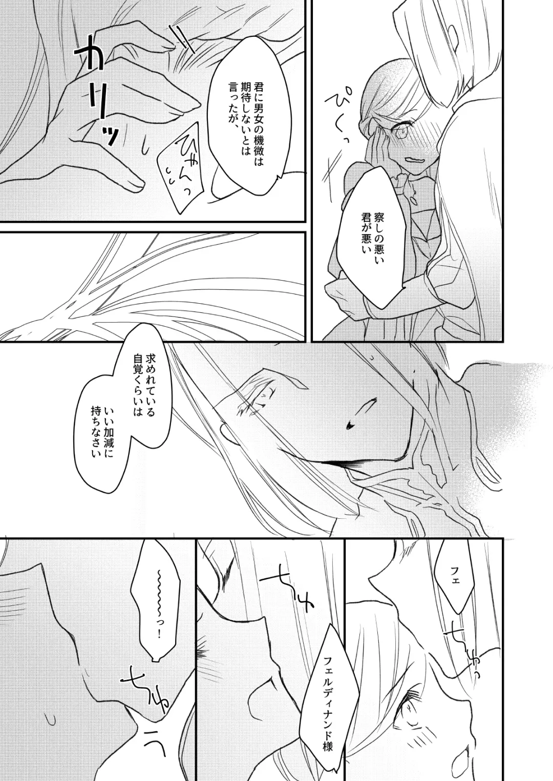 [Ho] Furyutorene no ogushi ni miserarete Fhentai - Page 9