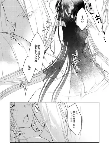 [Ho] Furyutorene no ogushi ni miserarete Fhentai.net - Page 13