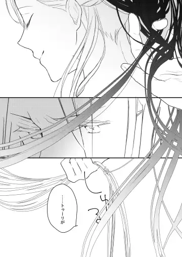 [Ho] Furyutorene no ogushi ni miserarete Fhentai.net - Page 6