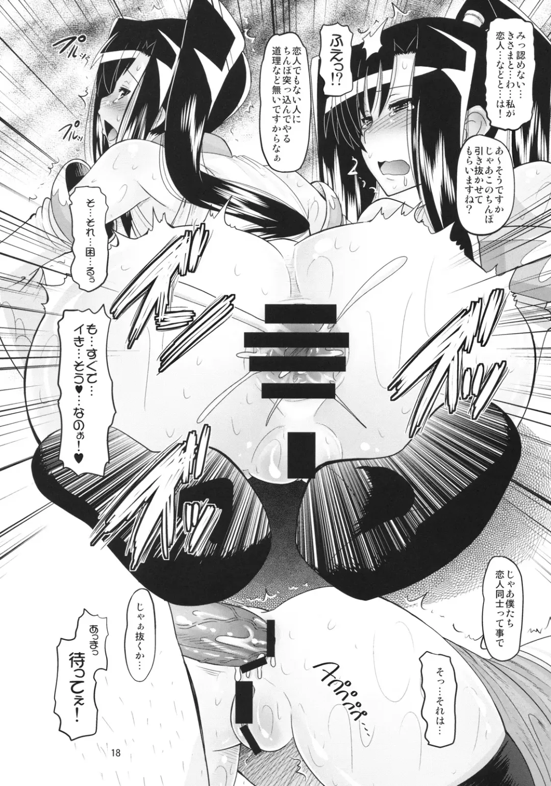 [Norakuro Nero] Aisa no Special Training! Fhentai - Page 17