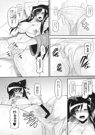[Norakuro Nero] Aisa no Special Training! Fhentai - Page 7