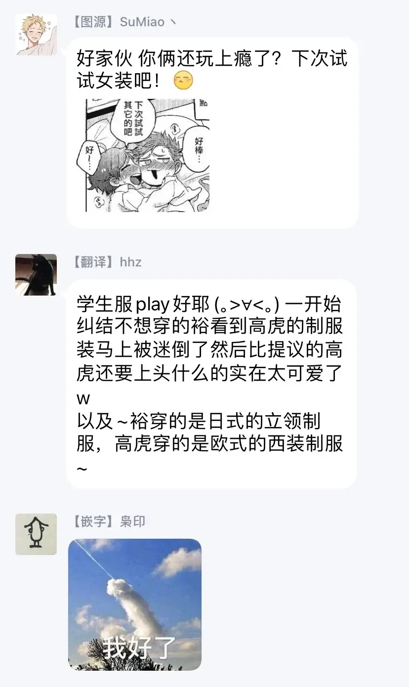 [Sakishita Senmu] Tomodachi Dakedo Oishisou | 虽然是朋友但你看起來很好吃 Ch. 1-3+番外+特典 Fhentai - Page 141