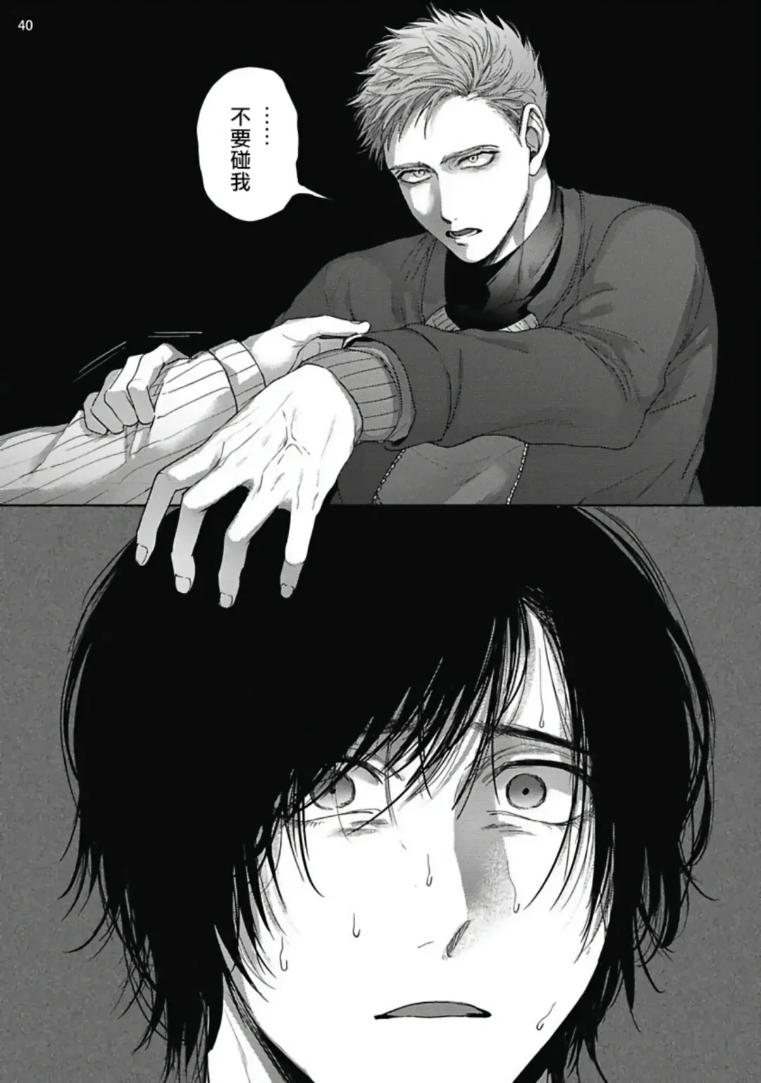 [Sakishita Senmu] Tomodachi Dakedo Oishisou | 虽然是朋友但你看起來很好吃 Ch. 1-3+番外+特典 Fhentai - Page 76