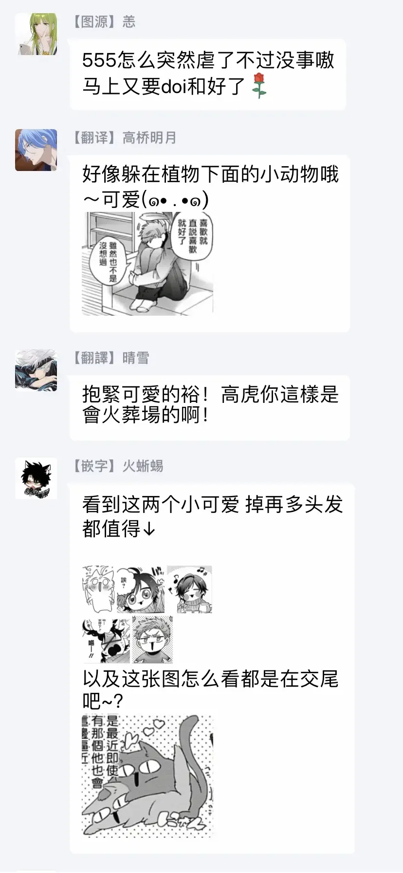 [Sakishita Senmu] Tomodachi Dakedo Oishisou | 虽然是朋友但你看起來很好吃 Ch. 1-3+番外+特典 Fhentai - Page 79