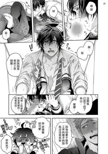 [Sakishita Senmu] Tomodachi Dakedo Oishisou | 虽然是朋友但你看起來很好吃 Ch. 1-3+番外+特典 Fhentai - Page 105