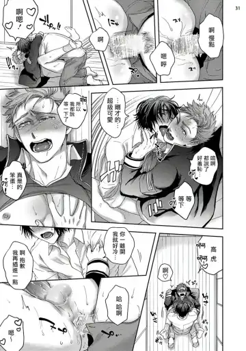 [Sakishita Senmu] Tomodachi Dakedo Oishisou | 虽然是朋友但你看起來很好吃 Ch. 1-3+番外+特典 Fhentai - Page 111