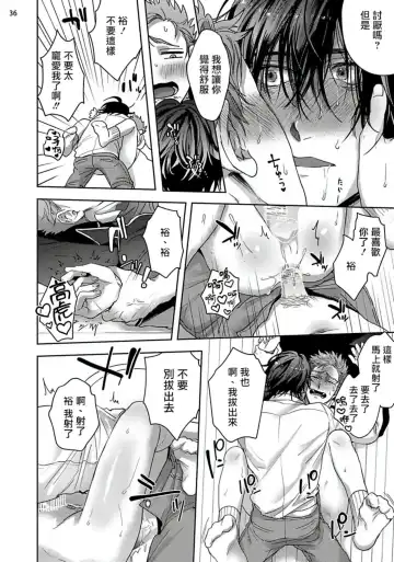 [Sakishita Senmu] Tomodachi Dakedo Oishisou | 虽然是朋友但你看起來很好吃 Ch. 1-3+番外+特典 Fhentai - Page 116