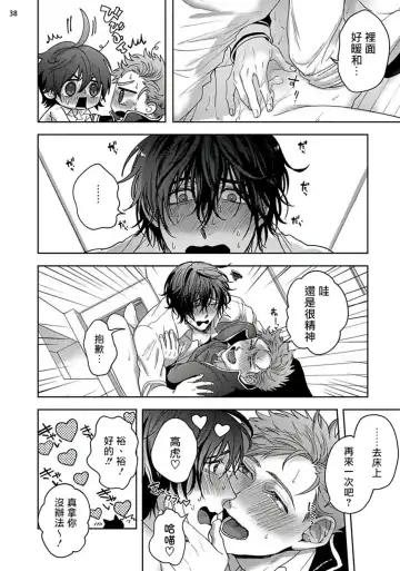 [Sakishita Senmu] Tomodachi Dakedo Oishisou | 虽然是朋友但你看起來很好吃 Ch. 1-3+番外+特典 Fhentai - Page 118