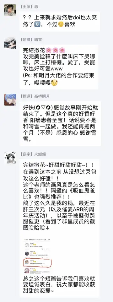 [Sakishita Senmu] Tomodachi Dakedo Oishisou | 虽然是朋友但你看起來很好吃 Ch. 1-3+番外+特典 Fhentai - Page 121