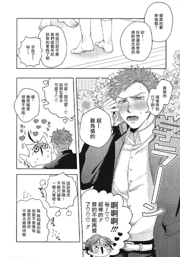 [Sakishita Senmu] Tomodachi Dakedo Oishisou | 虽然是朋友但你看起來很好吃 Ch. 1-3+番外+特典 Fhentai - Page 139