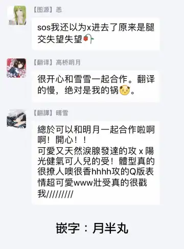 [Sakishita Senmu] Tomodachi Dakedo Oishisou | 虽然是朋友但你看起來很好吃 Ch. 1-3+番外+特典 Fhentai - Page 35