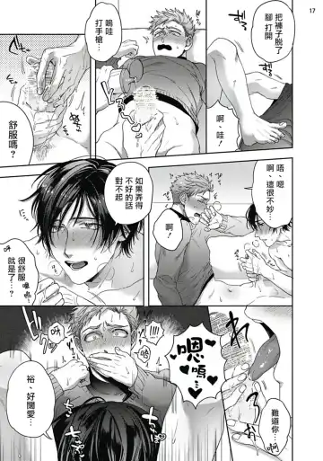 [Sakishita Senmu] Tomodachi Dakedo Oishisou | 虽然是朋友但你看起來很好吃 Ch. 1-3+番外+特典 Fhentai - Page 53