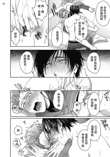 [Sakishita Senmu] Tomodachi Dakedo Oishisou | 虽然是朋友但你看起來很好吃 Ch. 1-3+番外+特典 Fhentai - Page 56