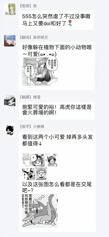 [Sakishita Senmu] Tomodachi Dakedo Oishisou | 虽然是朋友但你看起來很好吃 Ch. 1-3+番外+特典 Fhentai - Page 79