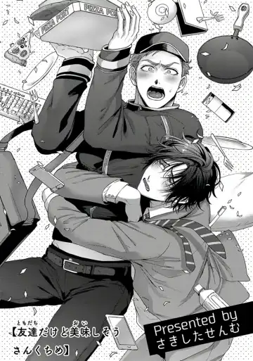 [Sakishita Senmu] Tomodachi Dakedo Oishisou | 虽然是朋友但你看起來很好吃 Ch. 1-3+番外+特典 Fhentai - Page 81