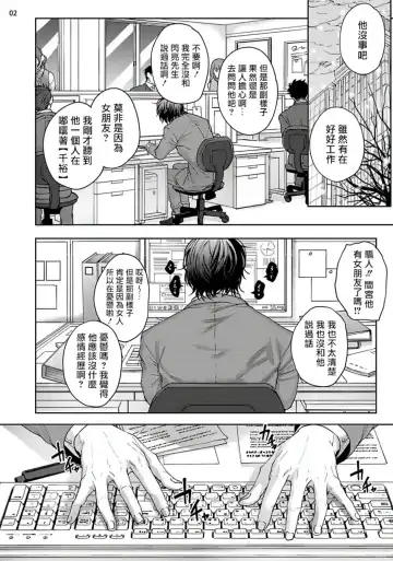 [Sakishita Senmu] Tomodachi Dakedo Oishisou | 虽然是朋友但你看起來很好吃 Ch. 1-3+番外+特典 Fhentai - Page 82