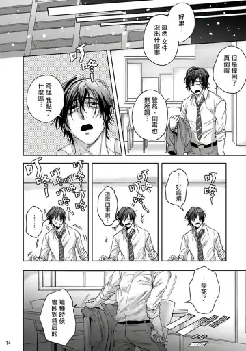 [Sakishita Senmu] Tomodachi Dakedo Oishisou | 虽然是朋友但你看起來很好吃 Ch. 1-3+番外+特典 Fhentai - Page 94