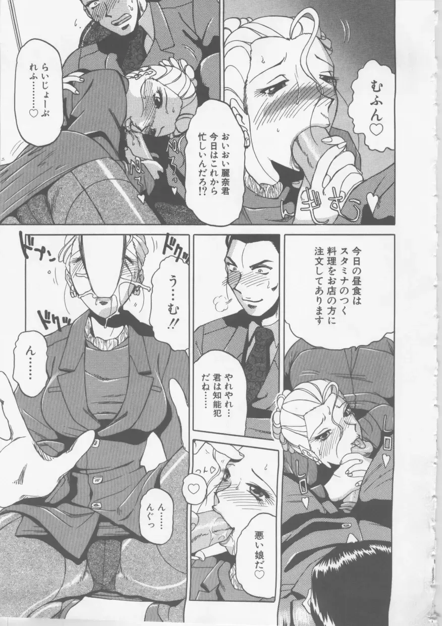 [Roy Tong-koh] Ol Sekuhara Chinikuihoushi Fhentai - Page 127