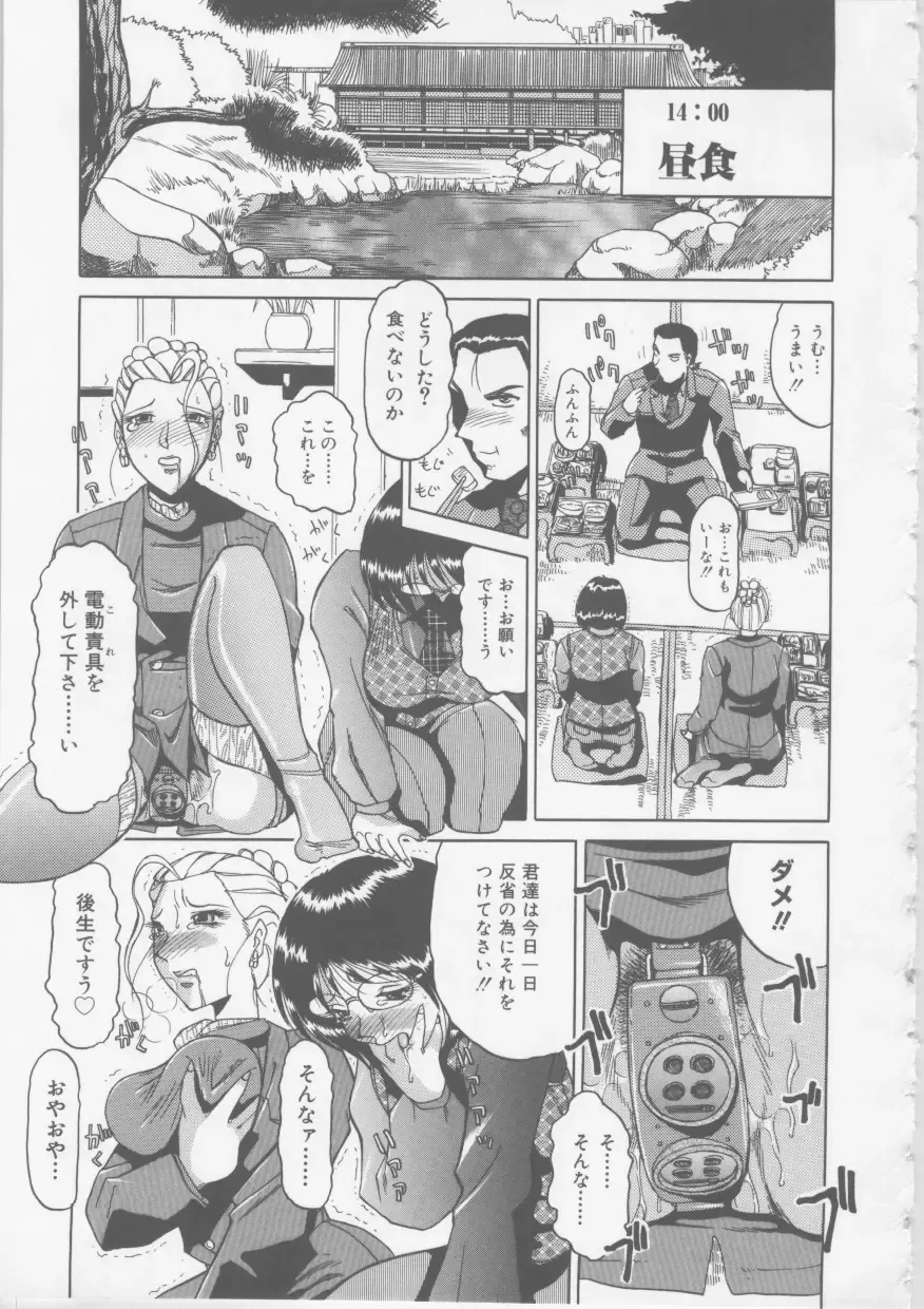 [Roy Tong-koh] Ol Sekuhara Chinikuihoushi Fhentai - Page 131